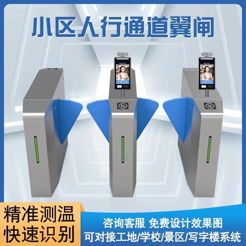 海门人行过道闸定制