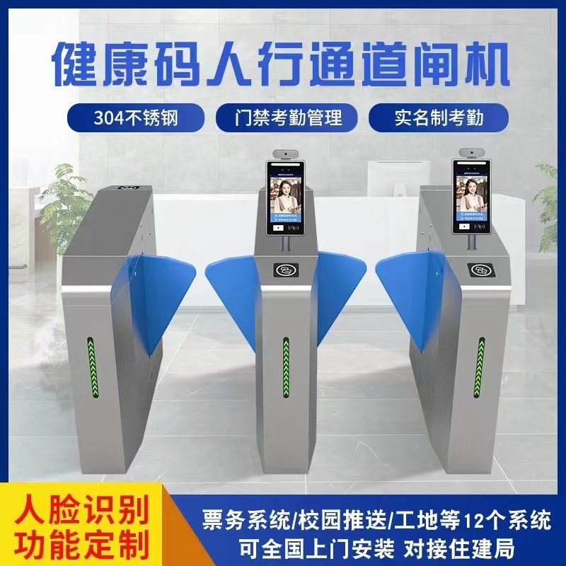 海门人行过道闸定做